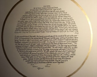 Gold Circle Border Ketubah  - hand lettered in Hebrew and English