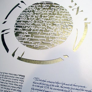 Song of Songs Papercut Text Circle Ketubah calligraphy Hebrew wedding artwork image 2