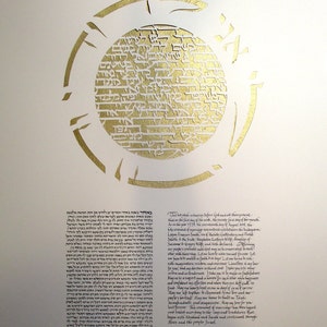 Song of Songs Papercut Text Circle Ketubah calligraphy Hebrew wedding artwork image 3