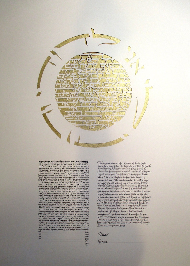 Song of Songs Papercut Text Circle Ketubah calligraphy Hebrew wedding artwork image 3