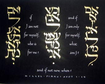 If Not Now, When - Sayings of the Fathers (Pirkei Avot) - calligraphy gold on black