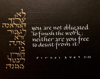 You Are Not Obligated: Pirkei Avot Quote, Hebrew and English calligraphy (8.5 x 11 inches)