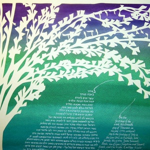 Ginkgo Tree Papercut Ketubah with flame shaped calligraphy text custom Hebrew and English calligraphy image 3