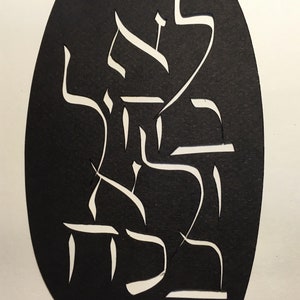 Non per forza - Citazione sulla pace della Bibbia Chanukah tutte le stagioni - arte ritagliata sulla carta piccola arte murale