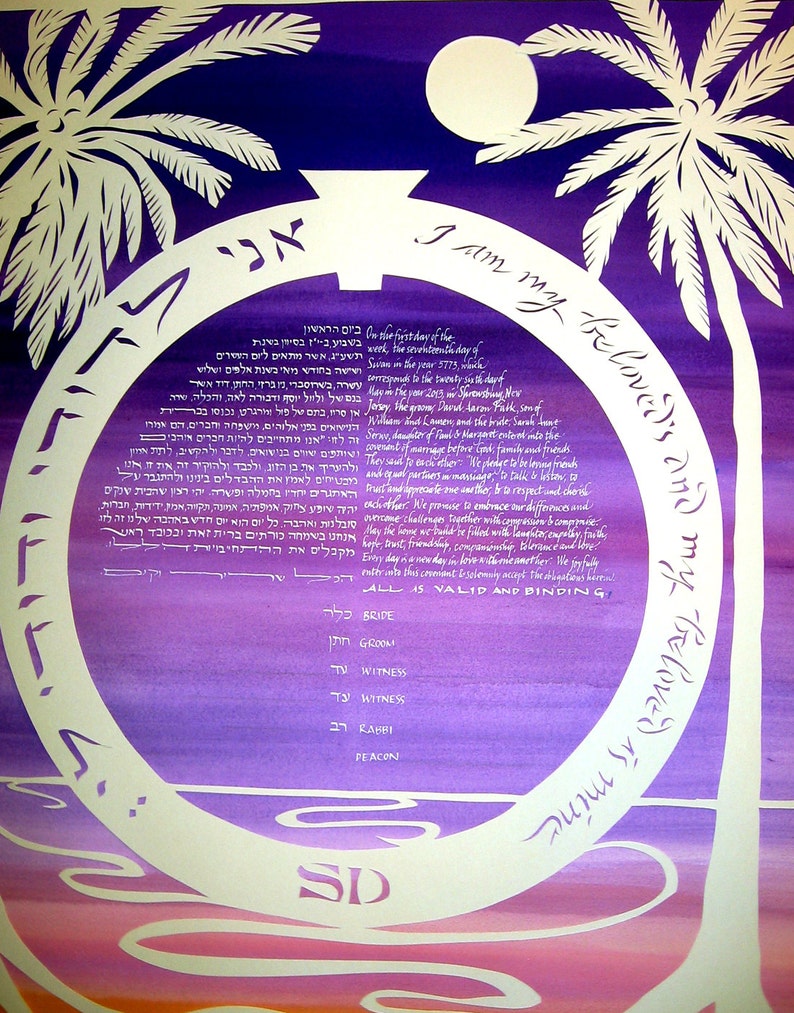 Moongate Papercut Ketubah wedding artwork Hebrew calligraphy sunset colors image 1