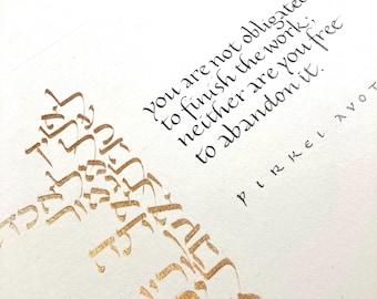 You Are Not Obligated... Sayings of the Fathers (Pirkei Avot) - 10x14 inches - Original Calligraphy Hebrew and English (white background)