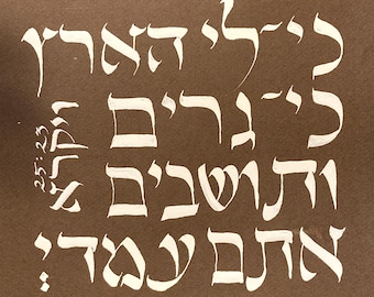 Leviticus 25:23 Calligraphy Art Print – Biblical Quote, Land Stewardship