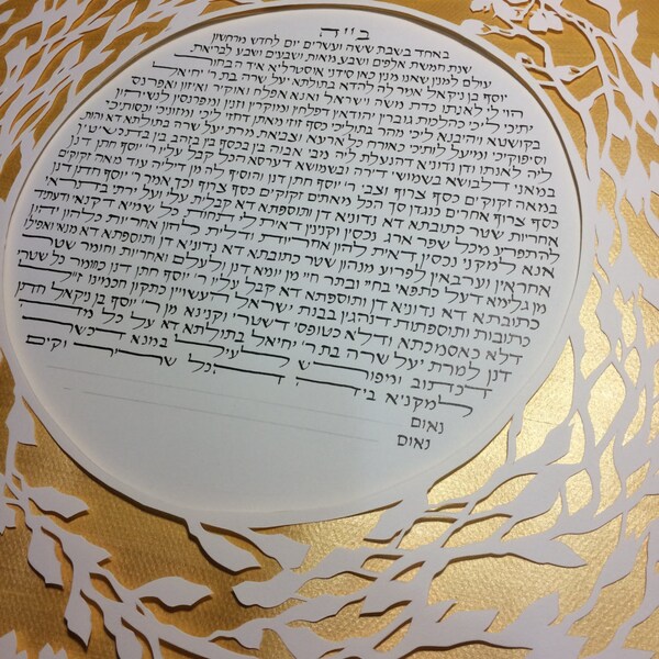 Oak Leaves and Cherry Branches Gold Ketubah - hand lettering