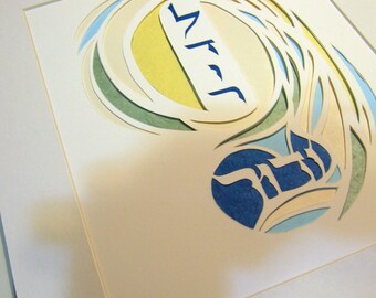 Papercut Parent Gift for Wedding - LDor vDor - From Generation to Generation