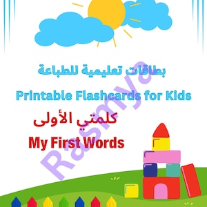 Printable Bilingual Flashcards for Kids – English Arabic Educational Cards with Pictures