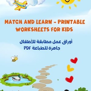 Match and Learn Printable Worksheets for Kids | Matching Activities for Preschool | Educational PDF for Toddlers | Pre-K Worksheets