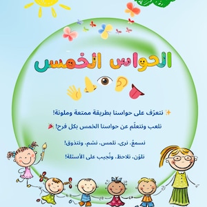 Five Senses, Printable, Activity Five Senses Printable for Kids – Learn, Color and Play – PDF Activity Book for Early Learning