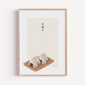 Poster giapponese "ONIGIRI WHITE" / Arte murale giapponese / Arte Japandi / Poster giapponese / Arte alimentare / Poster retrò con finitura grana