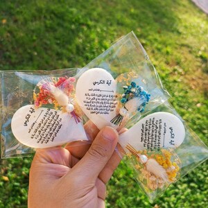 25 lembrancinhas magnéticas Ayatul Kursi personalizadas: casamento islâmico, chá de bebê