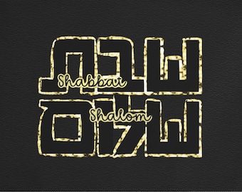 Black and Gold modern challah cover shabbat gift bread board cover shabbat shalom gift for shabbos table jewish home original art placemat