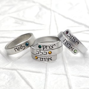 Hebrew Name Rings - Birthstone Mother's Rings - Sterling, Pewter or Aluminum Options - Mother's Day Gift