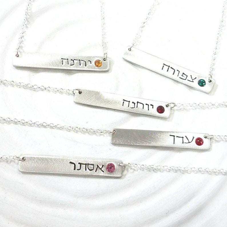 etsy hebrew name necklace