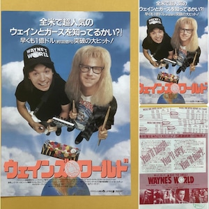 1992 original Wayne&#39;s World by Mike Myers Japanese movie film advertisement chirashi flyer