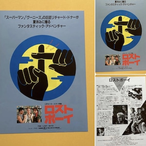 1987 original The Lost Boys film advertisement chirashi flyer