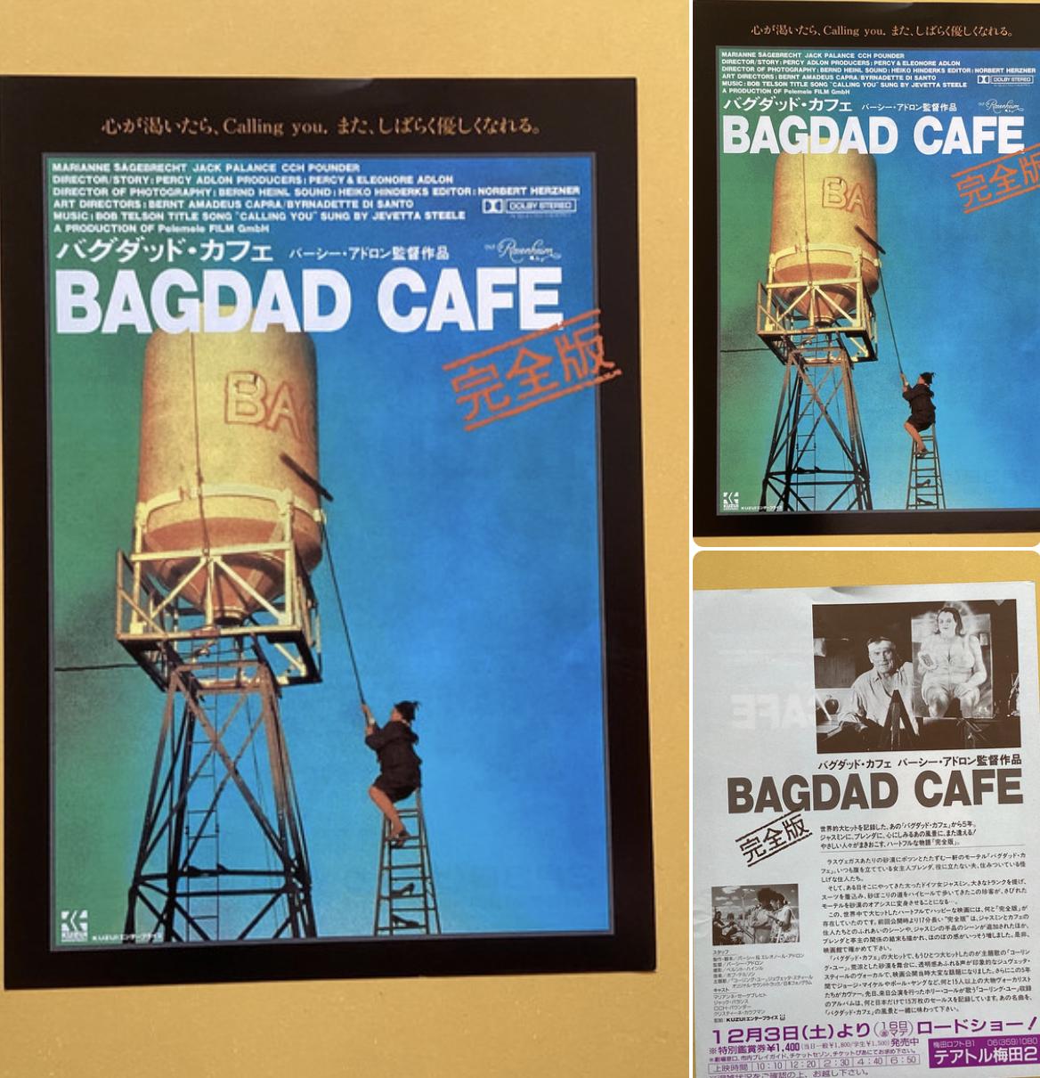 バグダッド・カフェ　USオリジナル映画ポスター バグダッド・カフェ USオリジナル映画ポスター バグダッド・カフェ