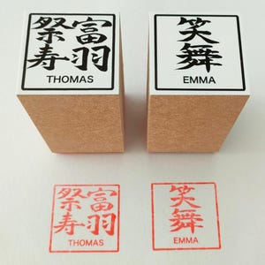 Maßgefertigter japanischer Namensstempel. Ein Originalstempel mit Ihrem Namen darauf. Name Art. Ein personalisiertes Geschenk für Ihr Neugeborenes.