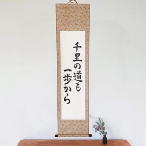Pergamena giapponese personalizzata con parole appese, calligrafia giapponese personalizzata, citazioni, detti, proverbi, detti, testi, per casa, ufficio, dojo