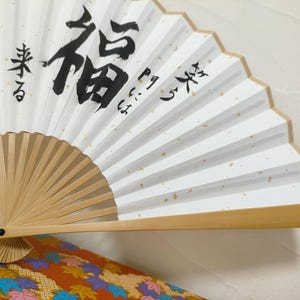 Abanico japonés personalizado con palabras, caligrafía japonesa personalizada, nombre, cita, refrán, proverbio, letra, para el hogar, la oficina, cumpleaños y bodas.