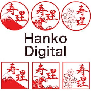 Sello personalizado digital. Sello japonés. Sello de firma japonesa. Caligrafía kanji. Nombre japonés personalizado.