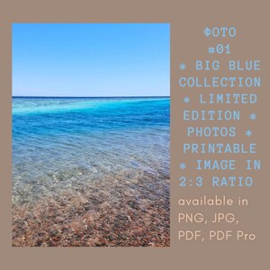 ФОТО #01 - Big Blue Collection - Printable Photography - Coastal Wall Art Decore - Sea Portrait - Digital Download - HD Image in 2:3 Ratio