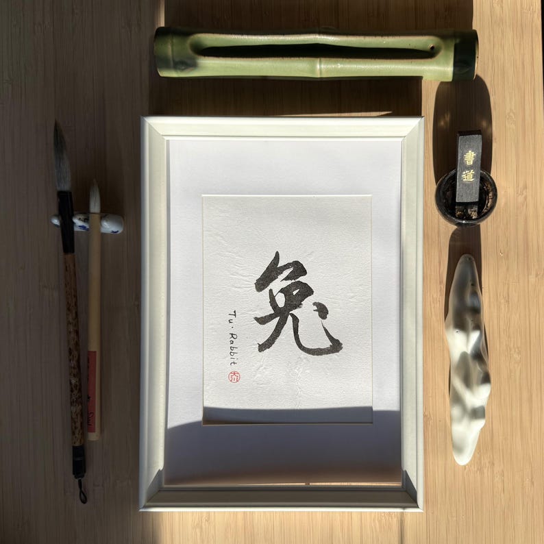 Chinese Calligraphy Handwritten Artwork 兔 Rabbit Chinese Zodiac Wall ...
