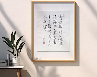Chinesische Kalligraphie Handgeschriebene Wand Kunst Traditionelles Scrip 赤壁赋 Personalisiertes Geschenk Her Ihn Positive Energie Asiatisches Kunstwerk Wandbehang Ikigai