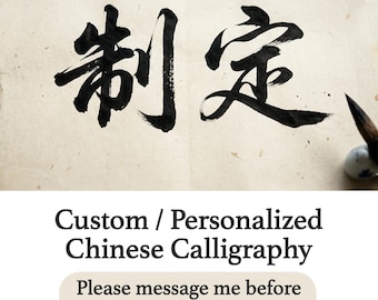 Kundenspezifische chinesische Kalligraphie-Auftrags-Zahlungs-Link