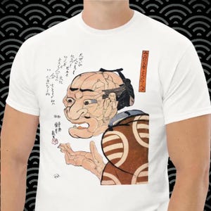 Kuniyoshi T‐shirt 「At first glance he looks fierce, but he is really a kind person」by Utagawa Kuniyoshi/Ukiyo-e/masterpiece art/Gildan 5000
