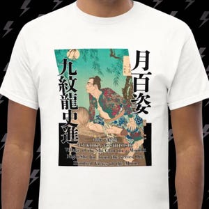 Yoshitoshi T-Shirt「Shi Jin」「九紋龍」Gildan 5000 by Tsukioka Yoshitoshi /Japanese art shirt/Ukiyo-e/Japan/Unisex