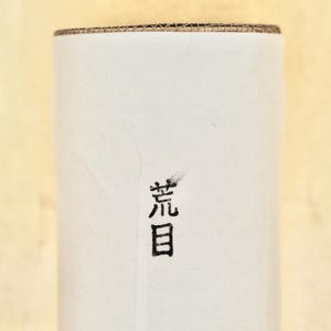 May include: A white scroll with a black inscription that reads "洗心" in Japanese characters.