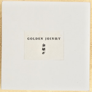 Peut inclure: Une boîte blanche avec le texte "GOLDEN JOINERY" et les caractères japonais "金継ぎ" imprimés dessus.