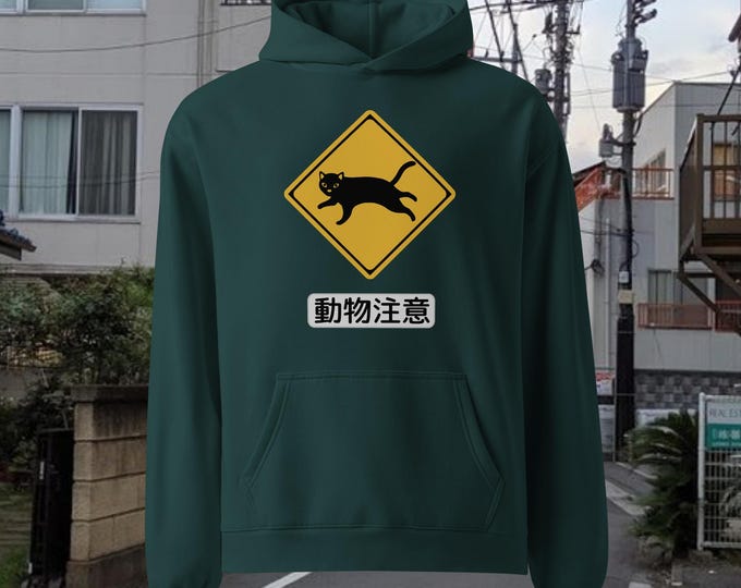 Beware of Cats - Japanese Road Sign - Unisex Oversized Hoodie