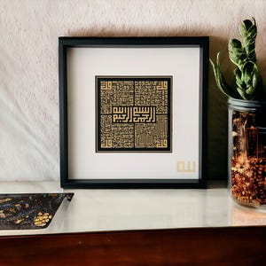 4 Quls Kufic Islamic Wall Art, Islamic Gifts
