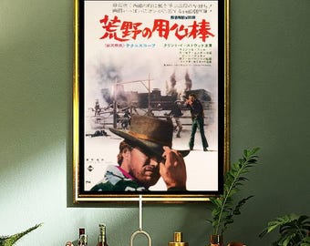 Vintage japanese a fistfull of dollars movie poster print a3/a4