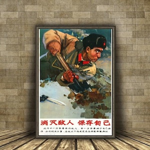 Vintage 1960's chinese cultural revolution propaganda poster a3/a4 print