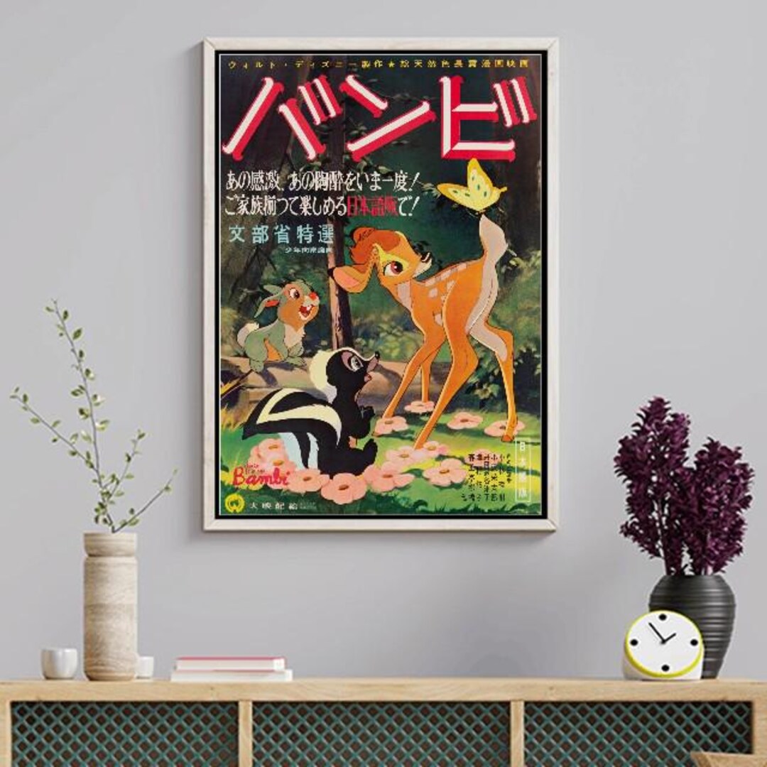 Vintage Japanese Bambi Movie Poster Print A3/a4 - Etsy