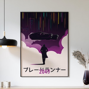 Blade Runner Poster -  Movie Print