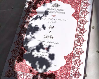 Certificat de mariage religieux en arabe en format numérique à imprimer