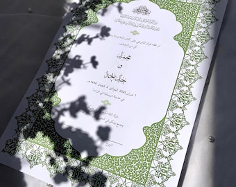 Certificat de mariage religieux en arabe en format numérique à imprimer