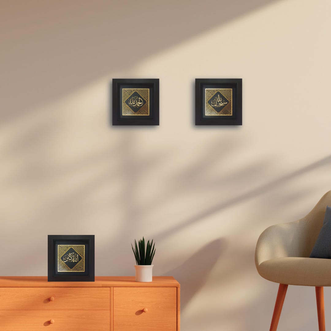 Dhikr Alhamdulillah 24K Gold-plated 'all Praise Be to Allah' Frame Wall ...