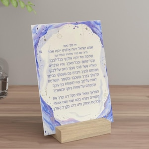 Biglietto di benedizione ebraica Shemah, decorazione da parete, targa di benedizione Shemah, cartello di benedizione per la casa, decorazioni per la casa ebraiche