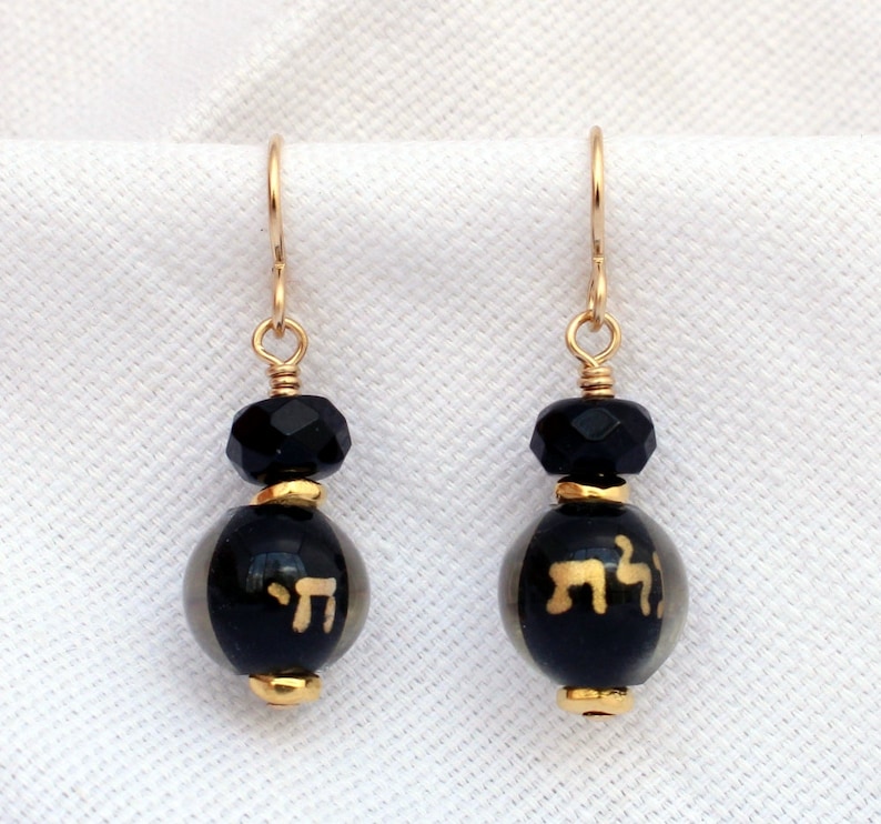 Glass Hebrew Earrings Etsy
