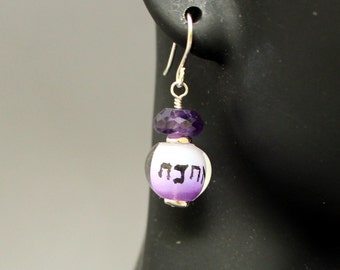 Glass and Amethyst Hebrew Earrings