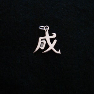 SUCCESS Charm - Chinese symbol for Success - Sterling Silver