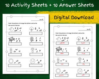 Arabic Word Building Activity Sheets for Kids (Digital Download)